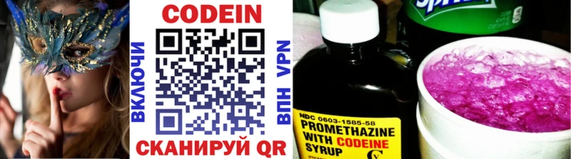 shop какой сайт  Заозёрный  Codein Purple Drank 
