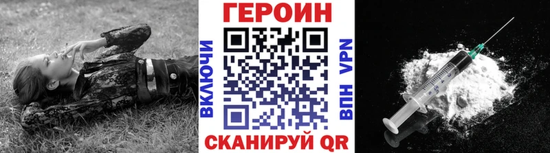 Героин герыч  omg ссылки  Заозёрный 