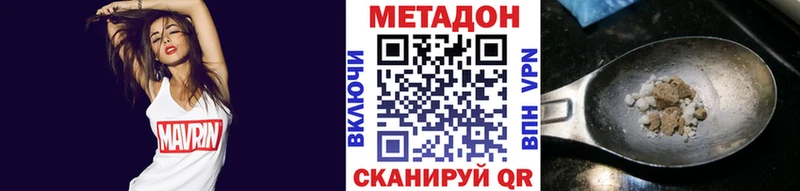 Метадон мёд купить наркоту omg как войти Заозёрный